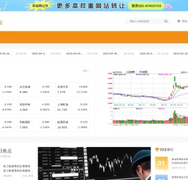 谈股论金学习笔记 | 谈股票话金融论经济