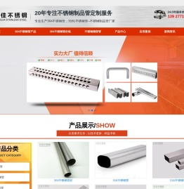 304不锈钢管-不锈钢制品管-316L不锈钢管厂家-佛山正佳不锈钢