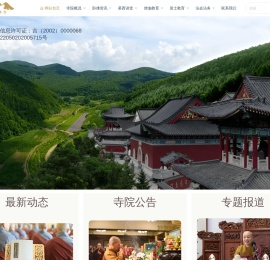 通化市卧佛寺 | 浮圖聖境 天然润成
