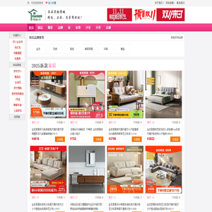 家居家具品牌_布艺沙发_沙发床_时尚家居网