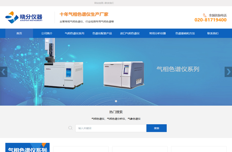 气相色谱仪-经济型、全自动型气相色谱仪厂家销售—广东晓分仪器
