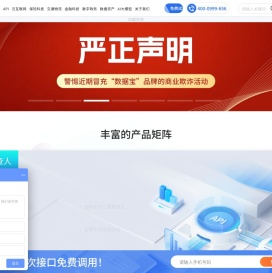 数据宝-实名认证接口/OCR识别-银行卡/手机二三四要素API数据接口平台