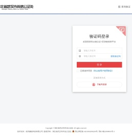 尚云链公证+区块链保管平台