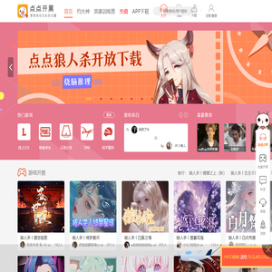 点点开黑 - 游戏陪练平台