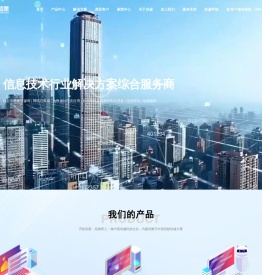 欣诚信息技术有限公司