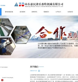 畜牧机械_蛋鸡笼生产厂家-山东惠民禽乐畜牧机械有限公司