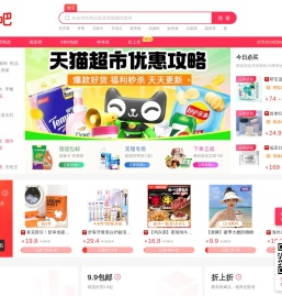 折扣吧 - 精选商品折扣信息，限时优惠与特价商品