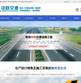 青岛划线_减速带_交通标志牌供应厂家中跃交通设施_专业工程施工资质_价格合理