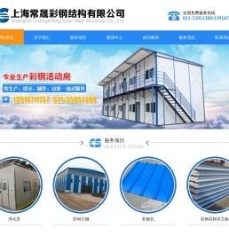 上海彩钢活动房|上海岩棉夹芯板房|上海夹芯板隔断|彩钢板活动房|岩棉板活动房|净化房 钢结构平台|岗亭|平改坡隔热