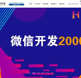 太原科辉荣盛，18年互联网开发与运营经验，太原本地网站建设,小程序开发，APP开发，公众号代运营公司，按需定制，提供行业解决方案
