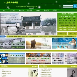 深圳市七天阳光文化传播有限公司|7D阳光*史志文化|代写回忆录|代写传记|代写家史|代写族谱|代写县志村志|忆路集|影像记忆