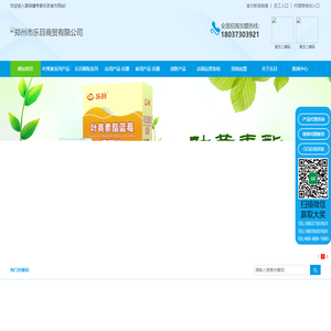 郑州市乐目商贸有限公司