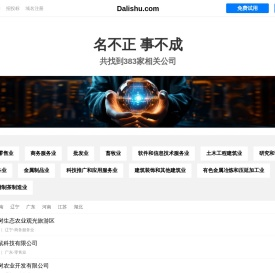 大梨树有限公司