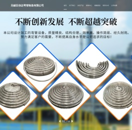 弯管加工_封头盘管_半圆管_无锡百信达弯管制造有限公司