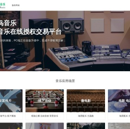 布谷鸟音乐版权服务平台