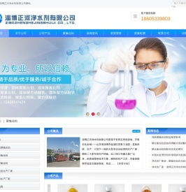 正河净水剂-聚氯化铝厂家-净水剂厂家-聚合氯化铝生产厂家