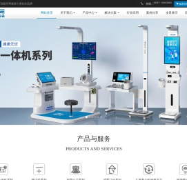 普瑞森品牌健康一体机-健康体检一体机_随访箱_健康驿站_健康小屋_减重门诊建设_公共卫生数据采集系统 - 山东普瑞森医疗设备股份有限公司