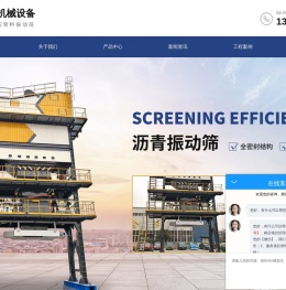 砂石骨料振动筛厂家-新乡市海洋机械设备有限公司