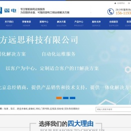 朝阳区监控摄像头安装-朝阳区无线网络覆盖安装-朝阳区办公室门禁安装-电话交换机首选北京北方远思安防监控安装公司