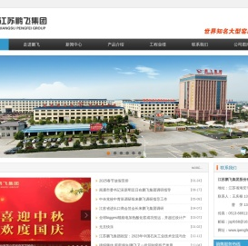 石灰回转窑｜活性石灰生产线总承包商｜石灰回转窑价格|石灰窑厂家--江苏鹏飞集团股份有限公司网站