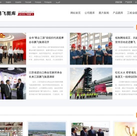 江苏鹏飞集团图库、回转窑系统、粉磨设备、水泥生产线、冶金装备、化工装备、环保装备
