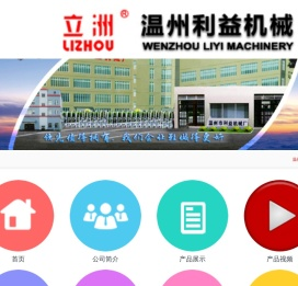 上胶机_烫金机_强力上胶机_气动烫金机_温州鞋机_温州市瓯海潘桥利益机械厂
