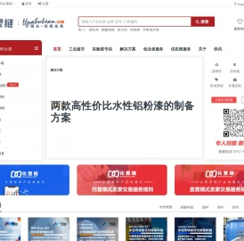 化塑链工业超市-化学工业品数字化服务平台