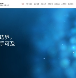 成都百裕制药股份有限公司