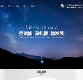 兰州网站建设,兰州网络推广,兰州网络营销,兰州网站seo优化_甘肃启航网络科技有限公司