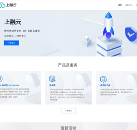 上融云-北京云融科技有限公司