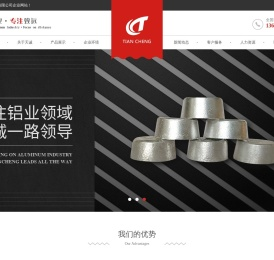 徐州天诚铝业有限公司
