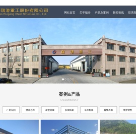 青岛瑞港重工股份有限公司