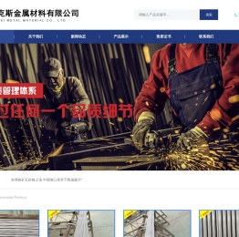 宜兴艾克斯金属材料有限公司
