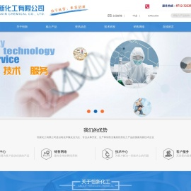 湖北恒新化工有限公司--恒新化工有限公司|恒新化工|湖北恒新化工