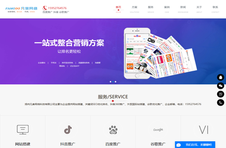 扬州百度优化推广_网站建设_外贸谷歌Google推广_扬州凡客网络科技有限公司