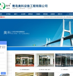 旋转门,奥科自动门,青岛自动门,旋转门尺寸,效果图-青岛奥科设备工程有限公司,2017专业旋转门厂家