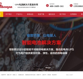 北京市恒安顺达电子技术有限公司