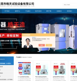 水冷式高低温冲击试验箱|提篮二箱式冷热冲击试验箱|东莞市皓天试验设备有限公司