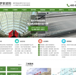 首页-郑州梦家电动遮阳制品有限公司