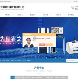 绝对分子量测定仪-浙江扫描电镜-明凯百科