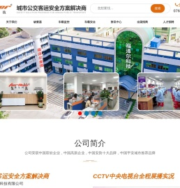 公交自动破窗器|汽车车载录像机|防疲劳驾驶系统|自动破玻器|自动击窗器|公交防疫消杀系统|司机岗前健康一体机-东莞福泽尔电子科技有限公司