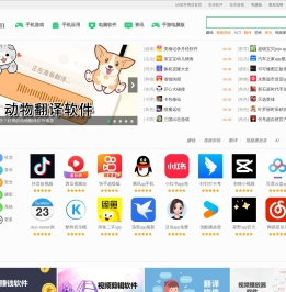 安卓软件下载网-app大全免费下载大全网站--iu9软件商店