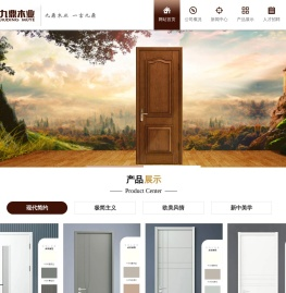 青岛实木门_青岛实木复合门-青岛九鼎木业有限公司