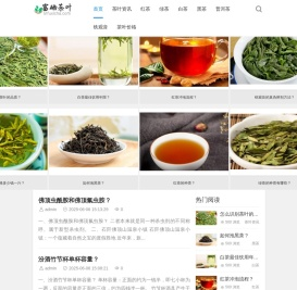 富硒茶叶
