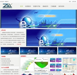 门户 -  成都臻言科技有限公司