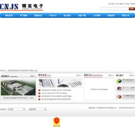 苏州精实电子科技有限公司