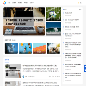 发展号 - 靠谱的货运知识资讯平台