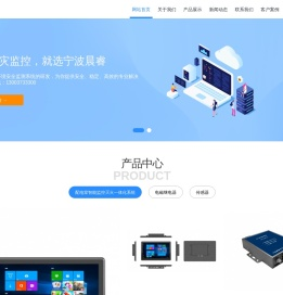 宁波晨睿,宁波晨睿配电室智能监控灭火一体化系统
