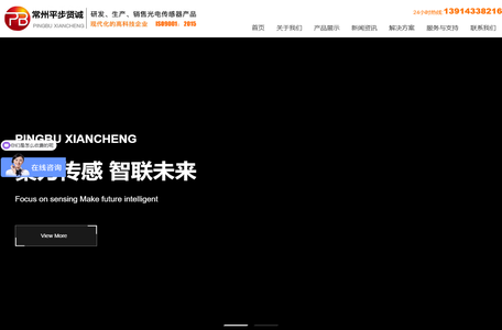 常州平步贤诚自动化技术有限公司-热金属检测器,活套扫描器,激光检测器,红外测温仪等产品生产厂家。