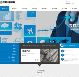 思莱德（上海）新材料有限公司